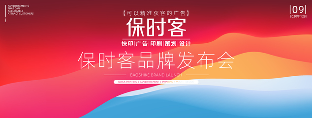 保时客品牌全新广告震撼发布 以精准获客，定义品牌新高度