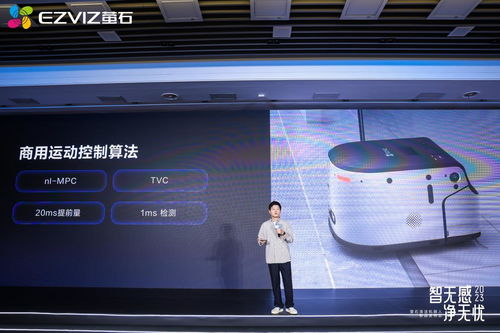 萤石发布云视觉商用清洁机器人BS1 以全链路清洁解决方案重塑行业标杆