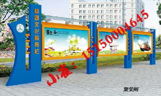 校园文化载体新选择 北京学校不锈钢橱窗宣传栏的价值解析